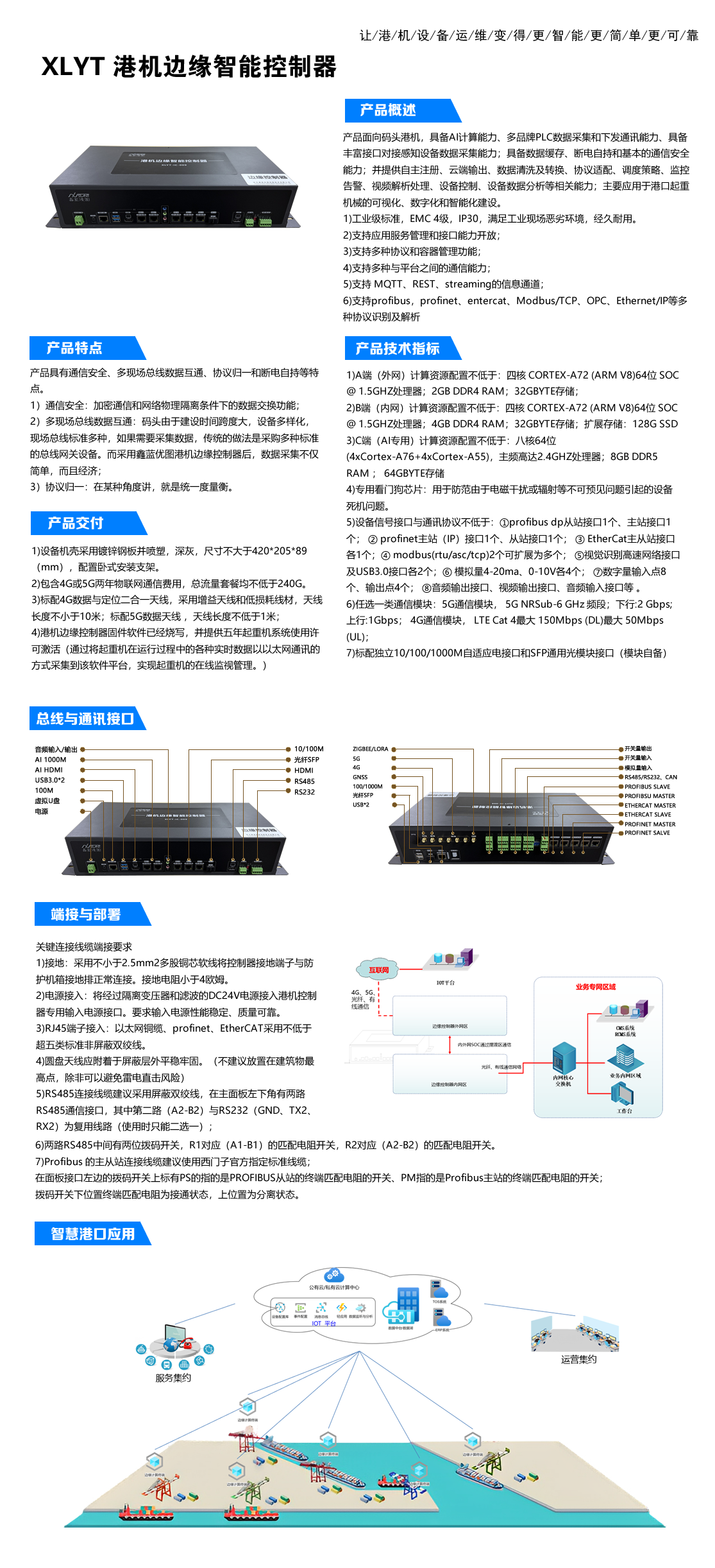 港机.png