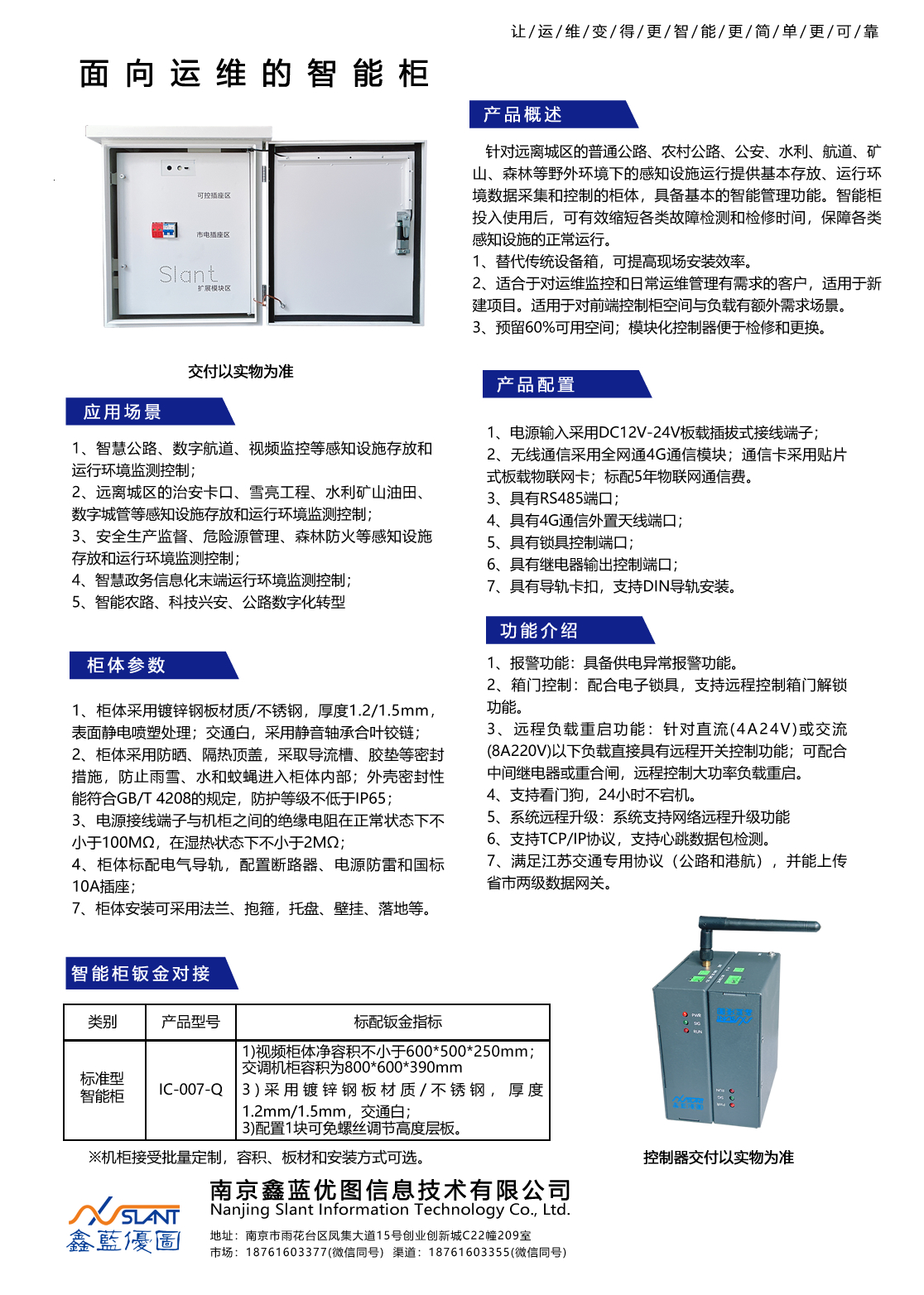 IC-007-Q 白.jpg